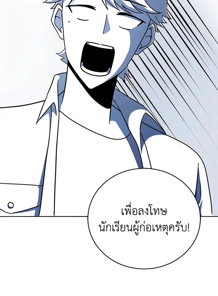 The Descent of the Demonic Master ตอนที่ 148 หน้า 106