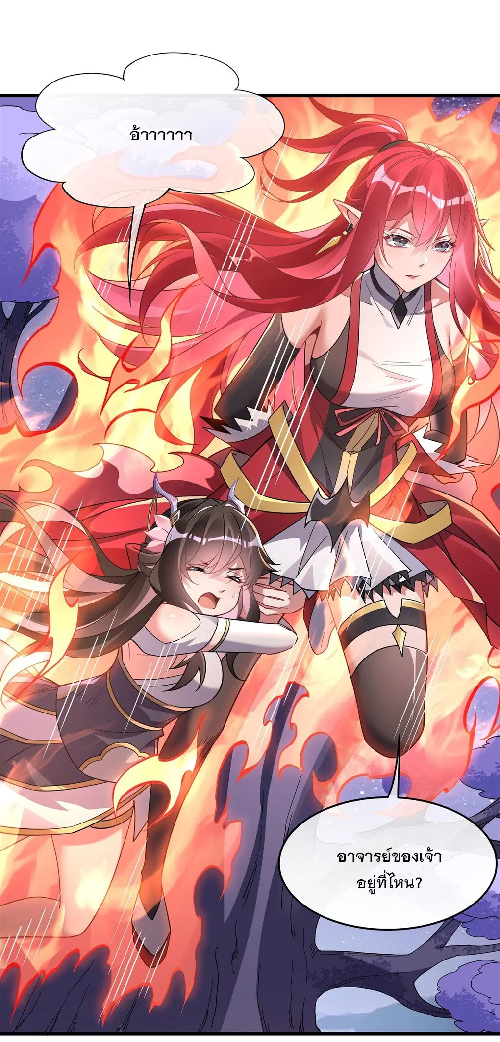 My Female Disciples are all Future Masters of the Heavens ตอนที่ 132 หน้า 13