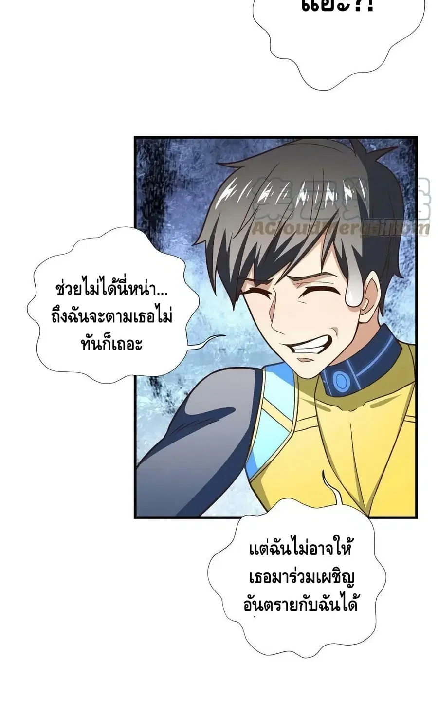 High Energy Strikes ตอนที่ 215 หน้า 26