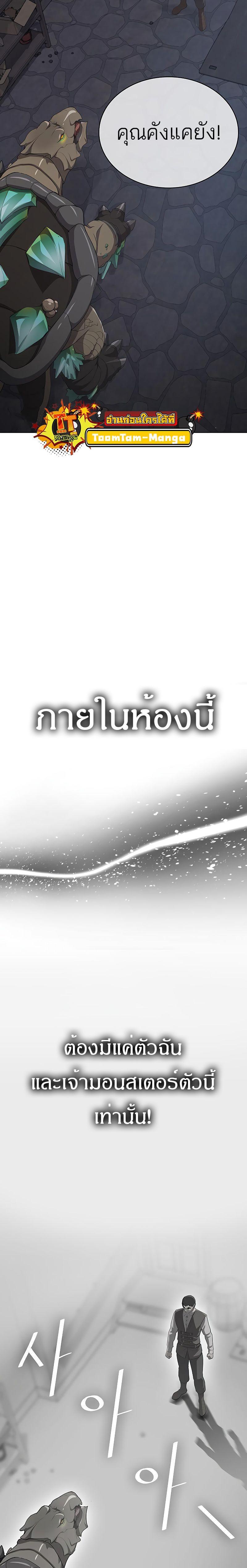 The Strongest Chef in Another World เชฟพันธุ์แกร่งในต่างโลก ตอนที่ 9 หน้า 23