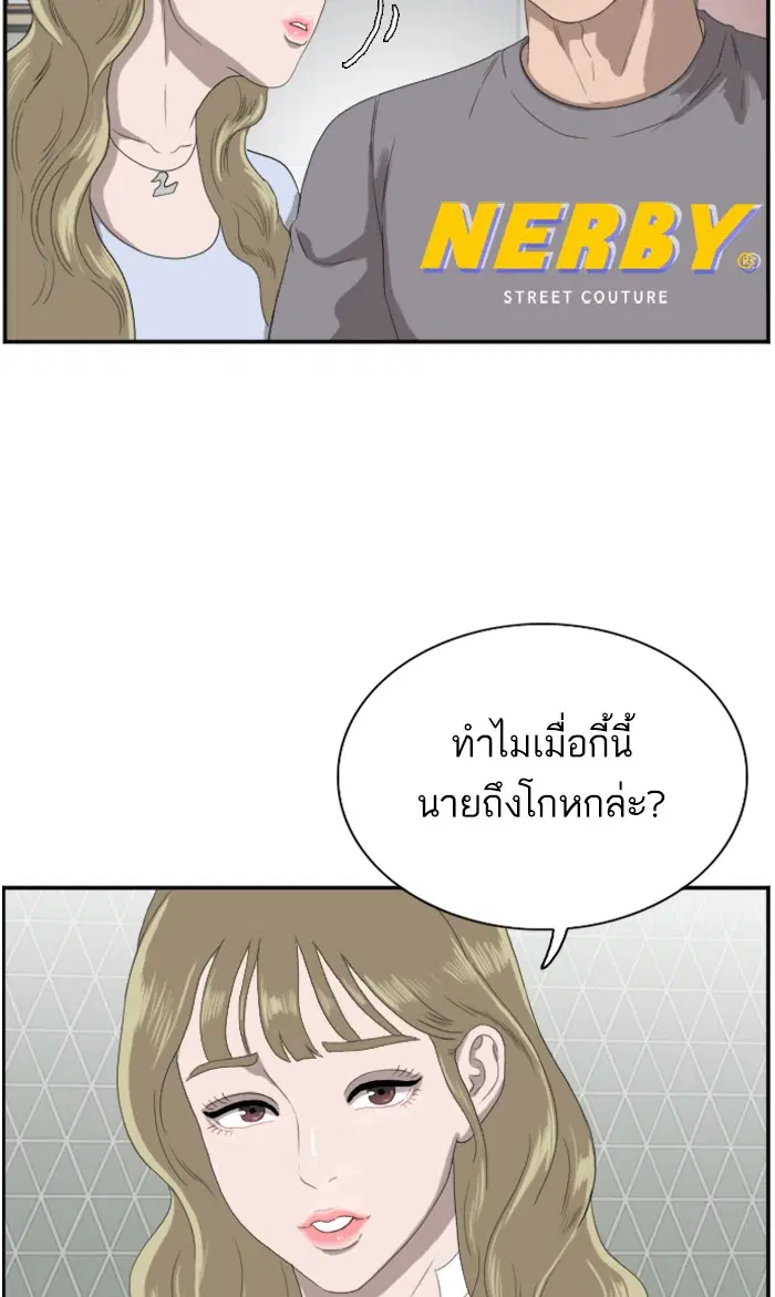 Bad Guy ตอนที่ 63 หน้า 59