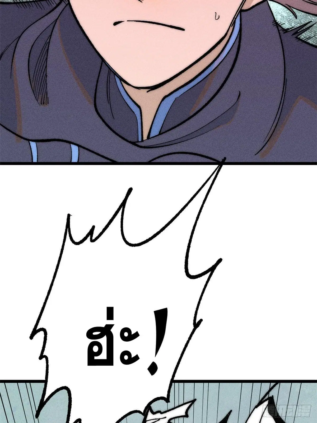 All Hail the Sect Leader ตอนที่ 257 หน้า 14
