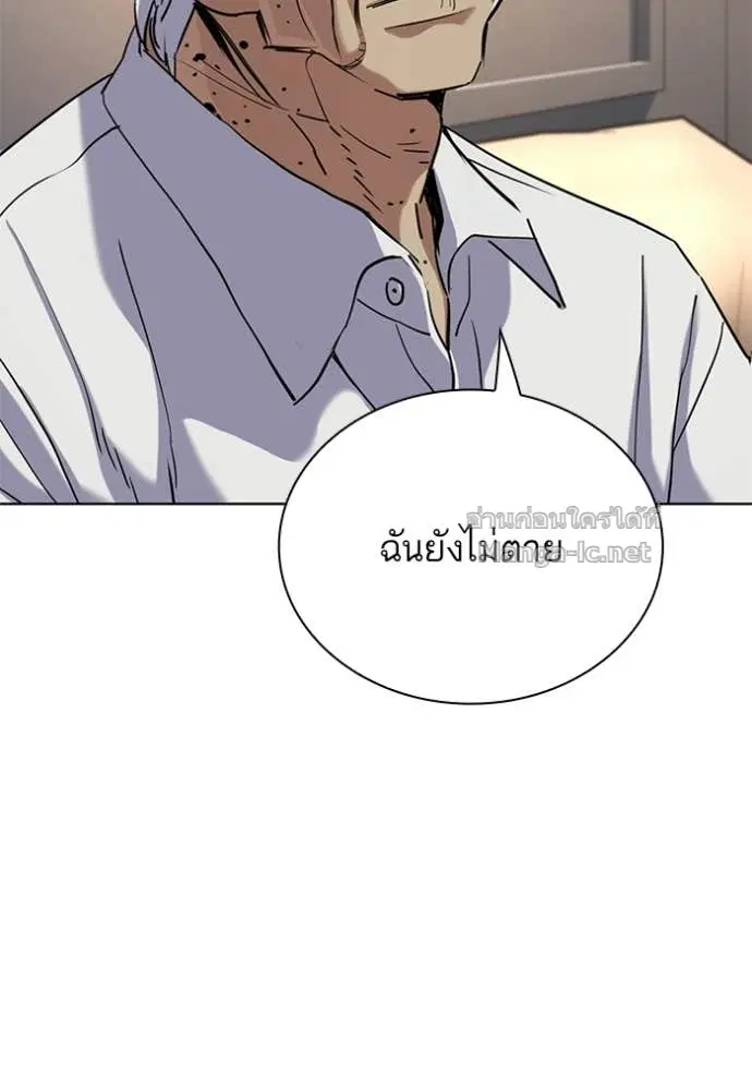 Reborn Rich ตอนที่ 193 หน้า 140