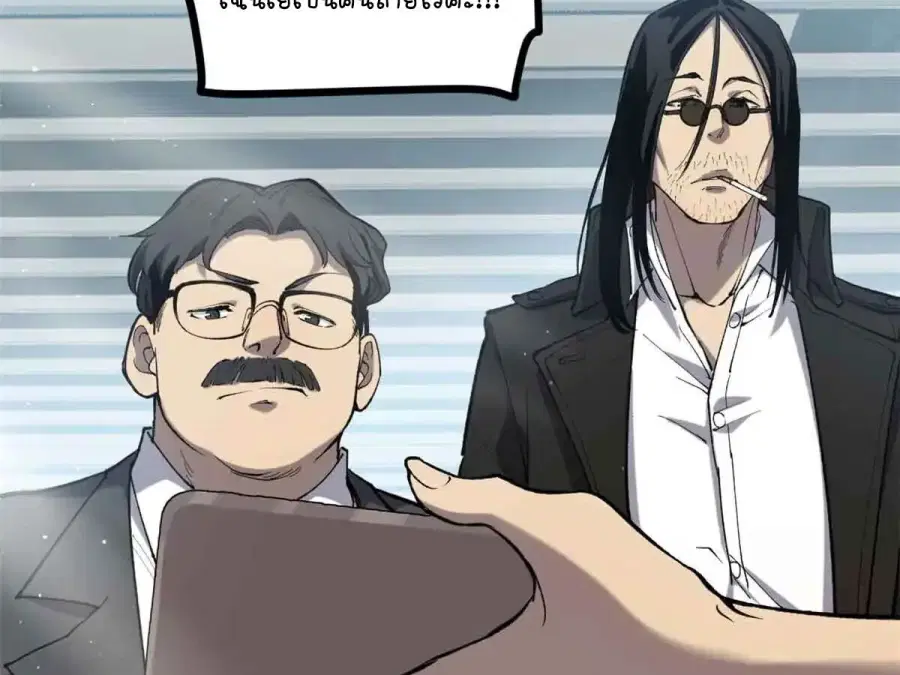 Gatekeeper Of The Boundless World ตอนที่ 12 หน้า 6