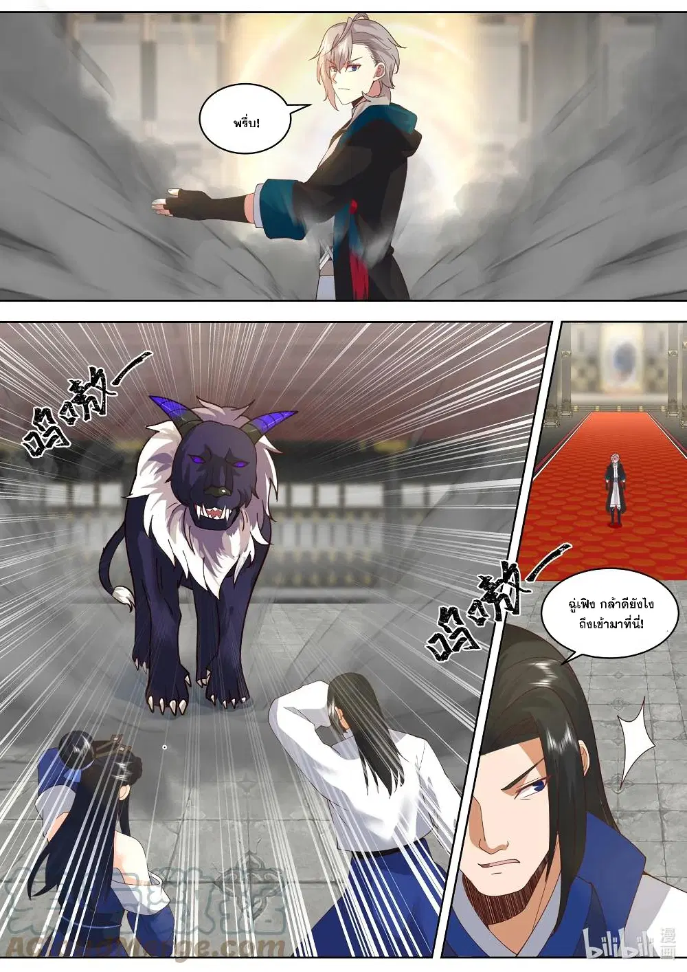 Martial God Asura ตอนที่ 502 หน้า 4