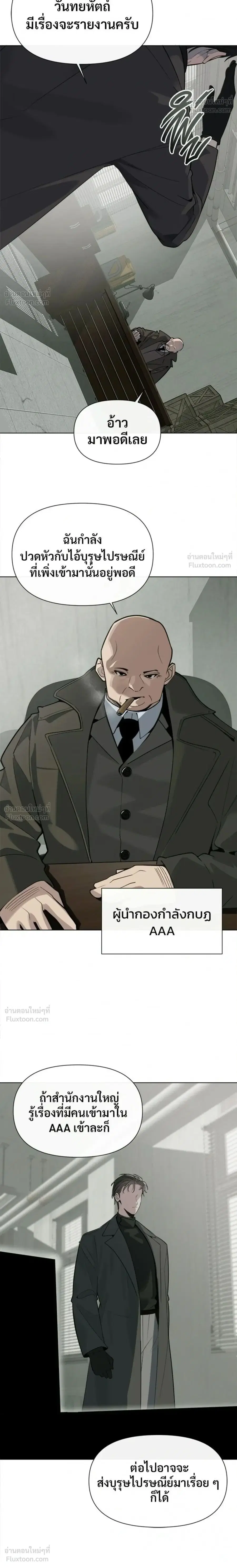 The Postman Walking Through the Apocalypse บุรุษไปรษณีย์ผู้ย่างกรายผ่านวันสิ้นโลก ตอนที่ 14 หน้า 2
