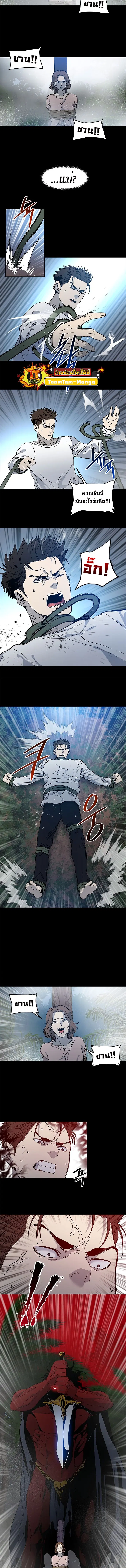 God of Blackfield ตอนที่ 56 หน้า 12