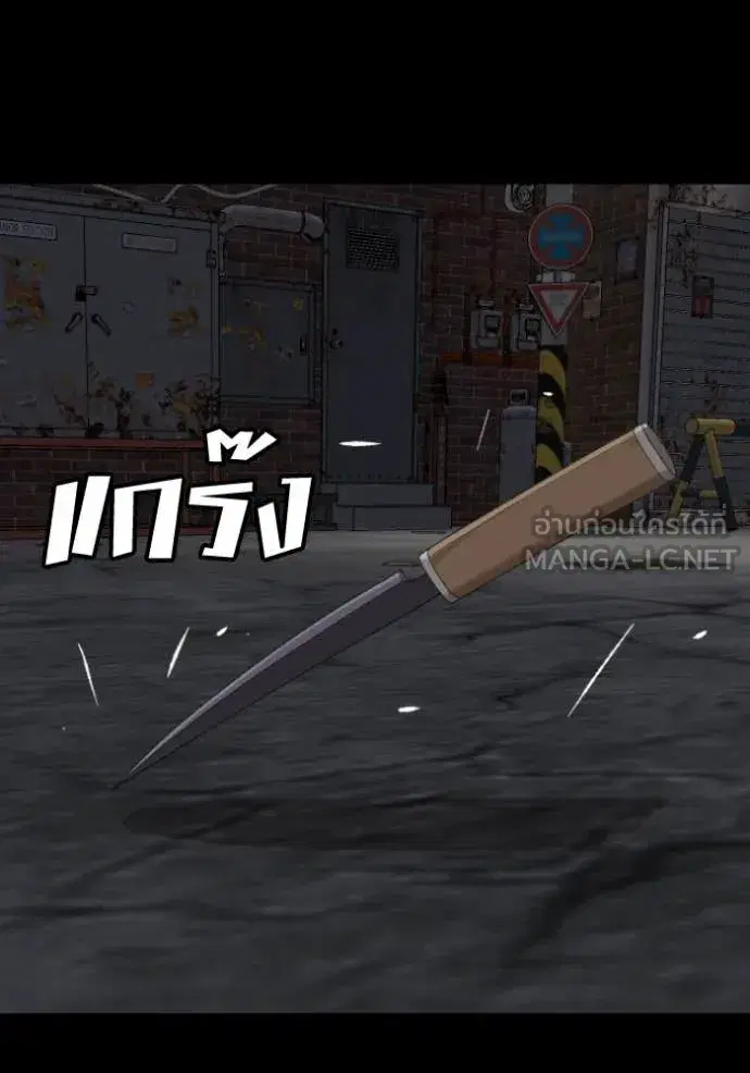 Bad Guy ตอนที่ 271 หน้า 41