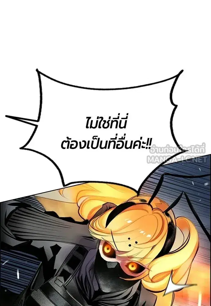 Jungle Juice ตอนที่ 195 หน้า 32
