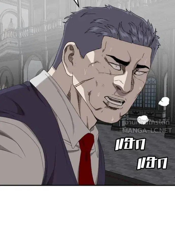 Bad Guy ตอนที่ 265 หน้า 60