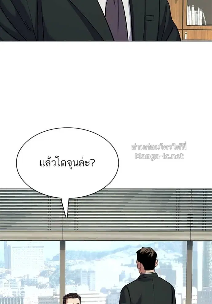 Reborn Rich ตอนที่ 136 หน้า 89