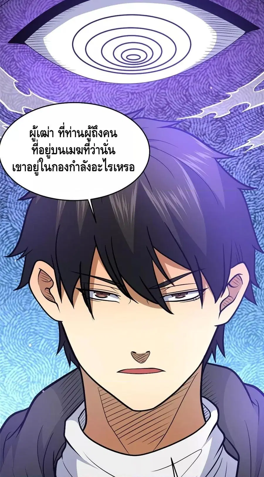 The Best Medical god in the city ตอนที่ 178 หน้า 14