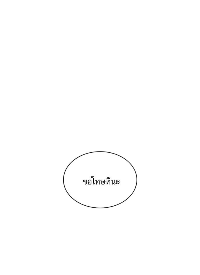 Lookism ตอนที่ 241 หน้า 149
