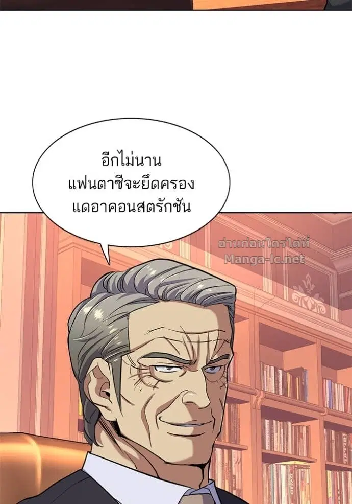 Reborn Rich ตอนที่ 54 หน้า 107