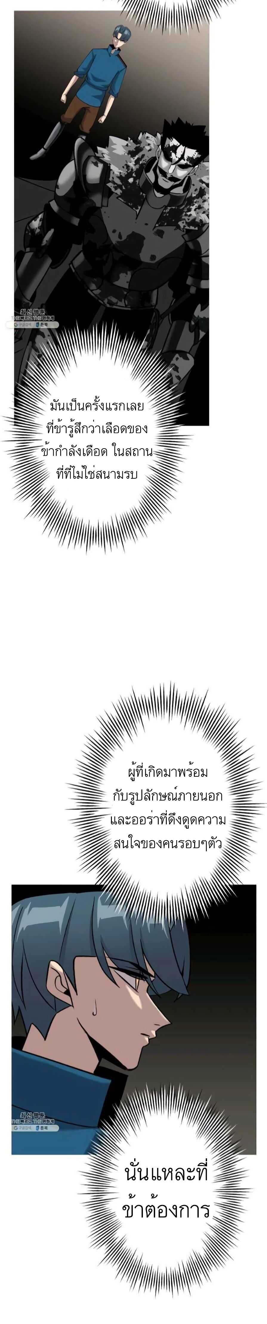 The Story of a Low-Rank จากเบี้ยสู่ราชัน ตอนที่ 54 หน้า 39