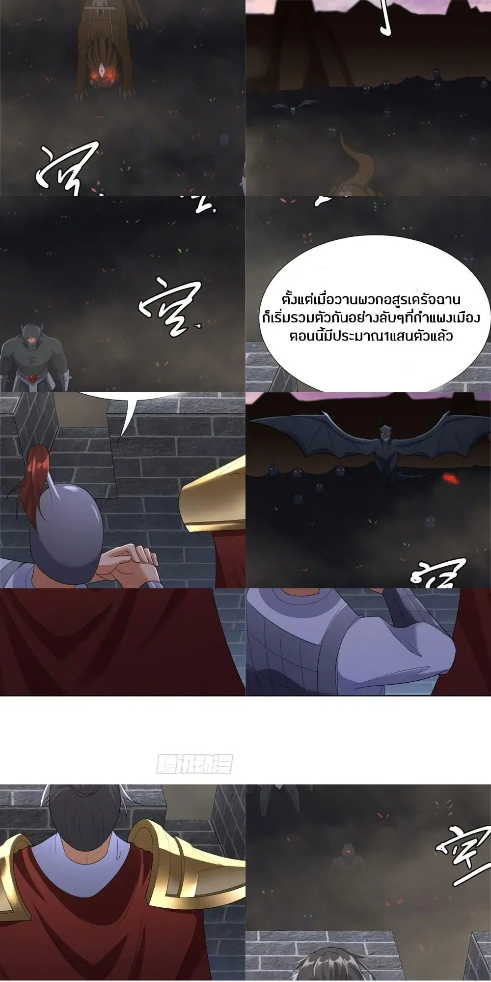 Zhi Zun Chong Sheng ตอนที่ 19 หน้า 5