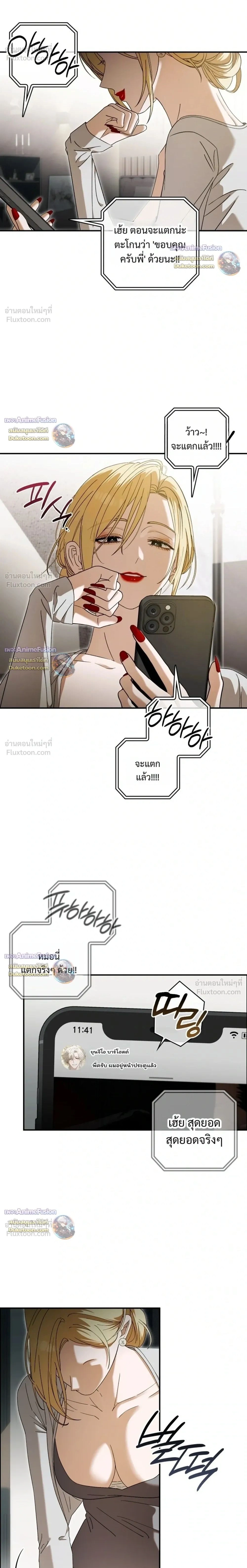 I’m Sorry, Master! – ผิดไปแล้วครับนายหญิง ตอนที่ 3 หน้า 2