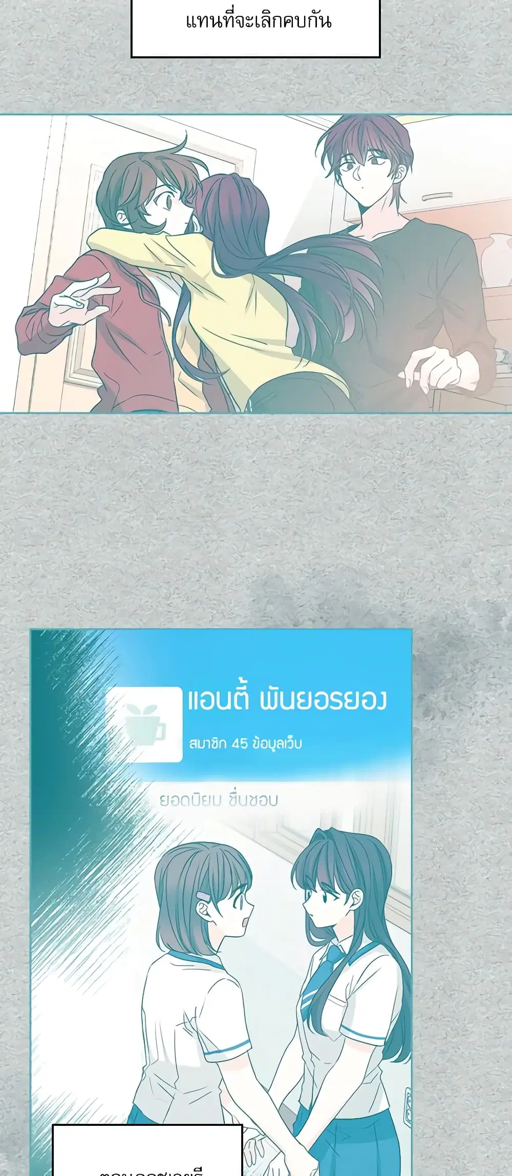 My Life as an Internet Novel ตอนที่ 212 หน้า 31
