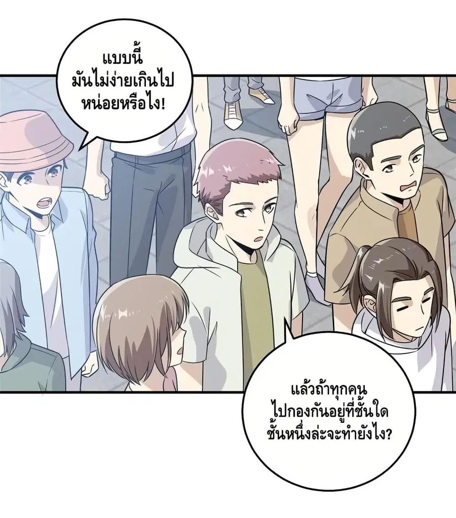 Global Martial Arts ตอนที่ 29 หน้า 37