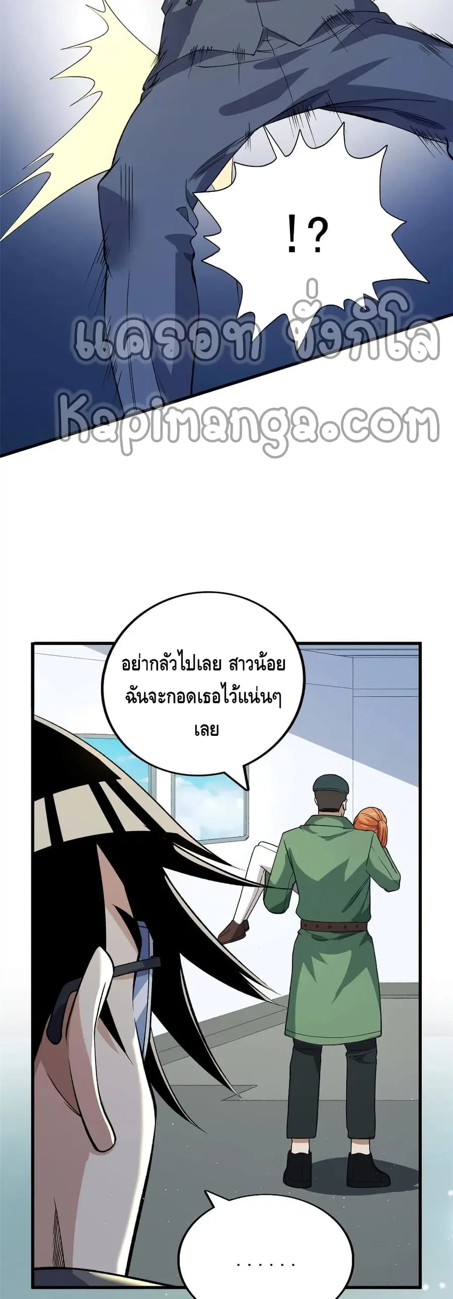 I Have 999 Skills ตอนที่ 66 หน้า 10