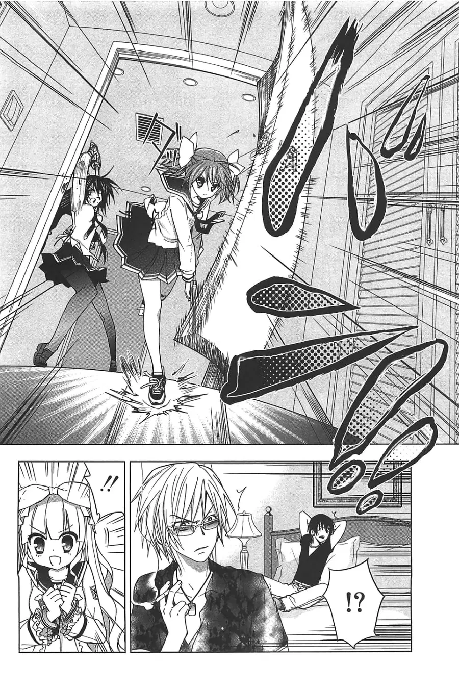 Hidan no Aria AA ตอนที่ 12 หน้า 21