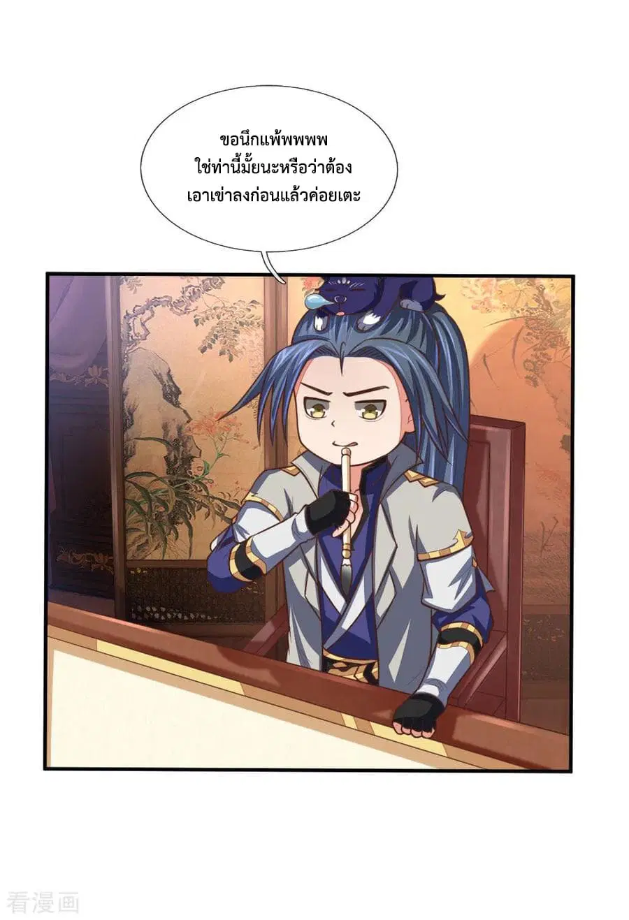 Shenwu Tianzun ตอนที่ 89 หน้า 5