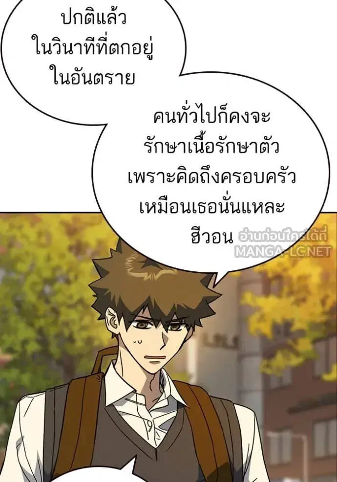 Study Group ตอนที่ 279 หน้า 93