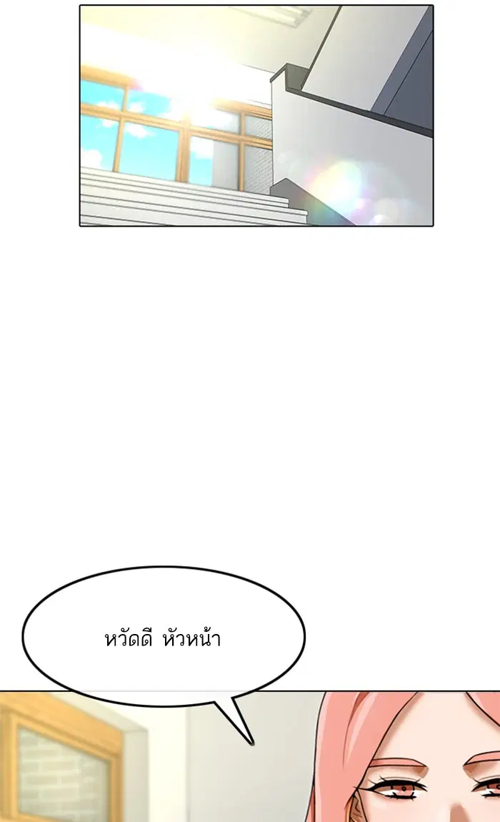 Random Chat ตอนที่ 160 หน้า 97
