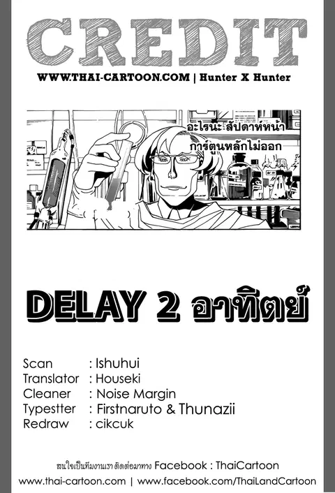 Hunter x Hunter ตอนที่ 349 หน้า 29