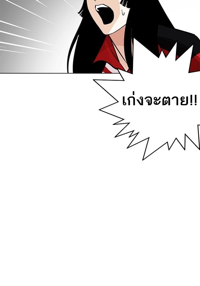 Lookism ตอนที่ 205 หน้า 33