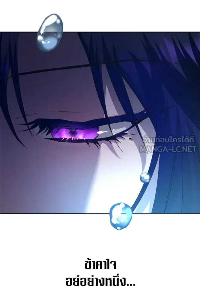 Your Throne ตอนที่ 152 หน้า 165