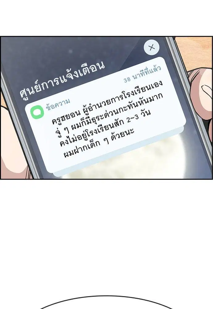 True Education ตอนที่ 134 หน้า 65