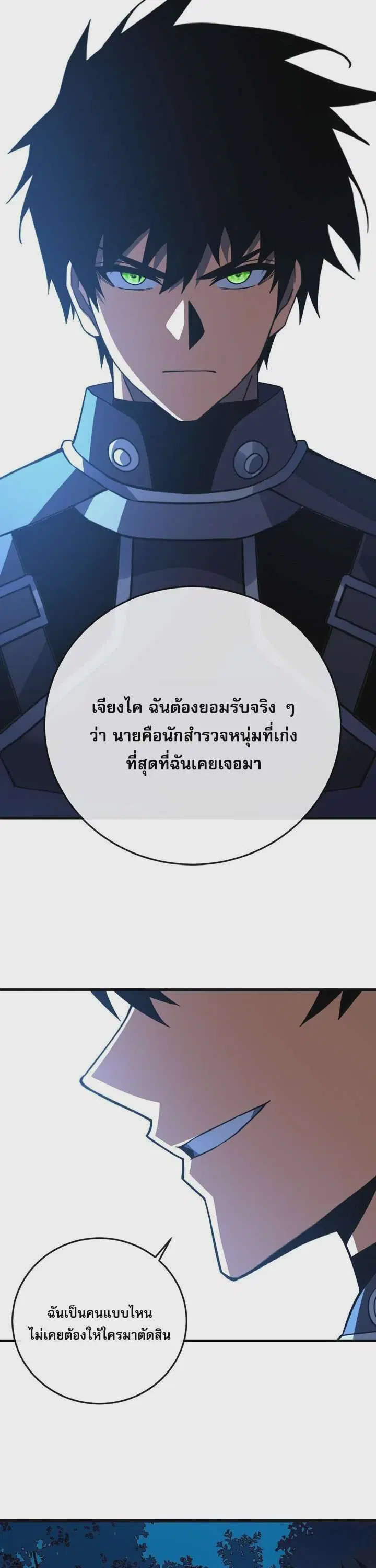The Lord of Wheel of Destiny ตอนที่ 117 หน้า 14