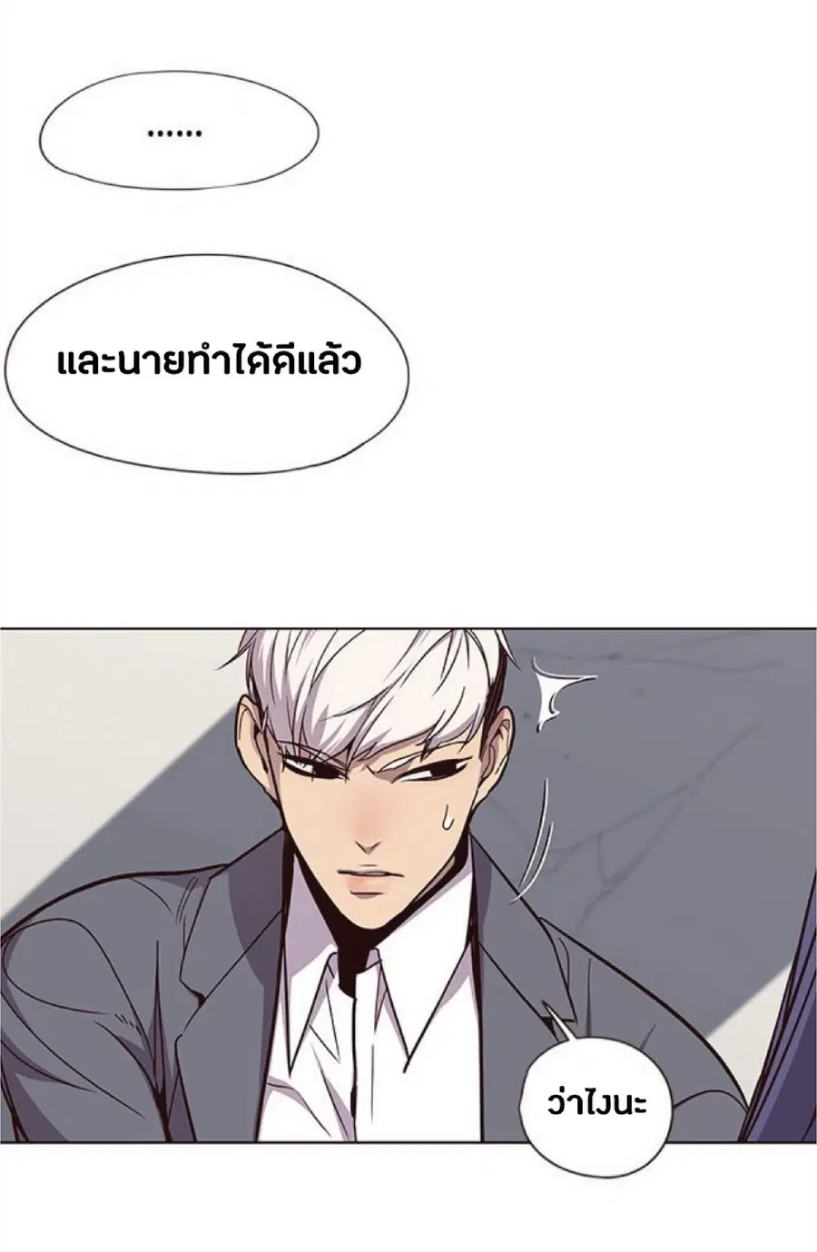 Eleceed ตอนที่ 27 หน้า 87