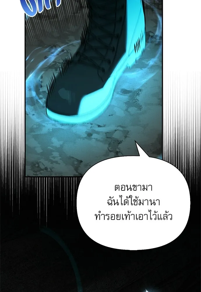 S-Class Hunter Heals with Monsters ฮันเตอร์ ระดับแกร่งกับฟาร์มมอนสเตอร์สุดป่วน ตอนที่ 32 หน้า 107