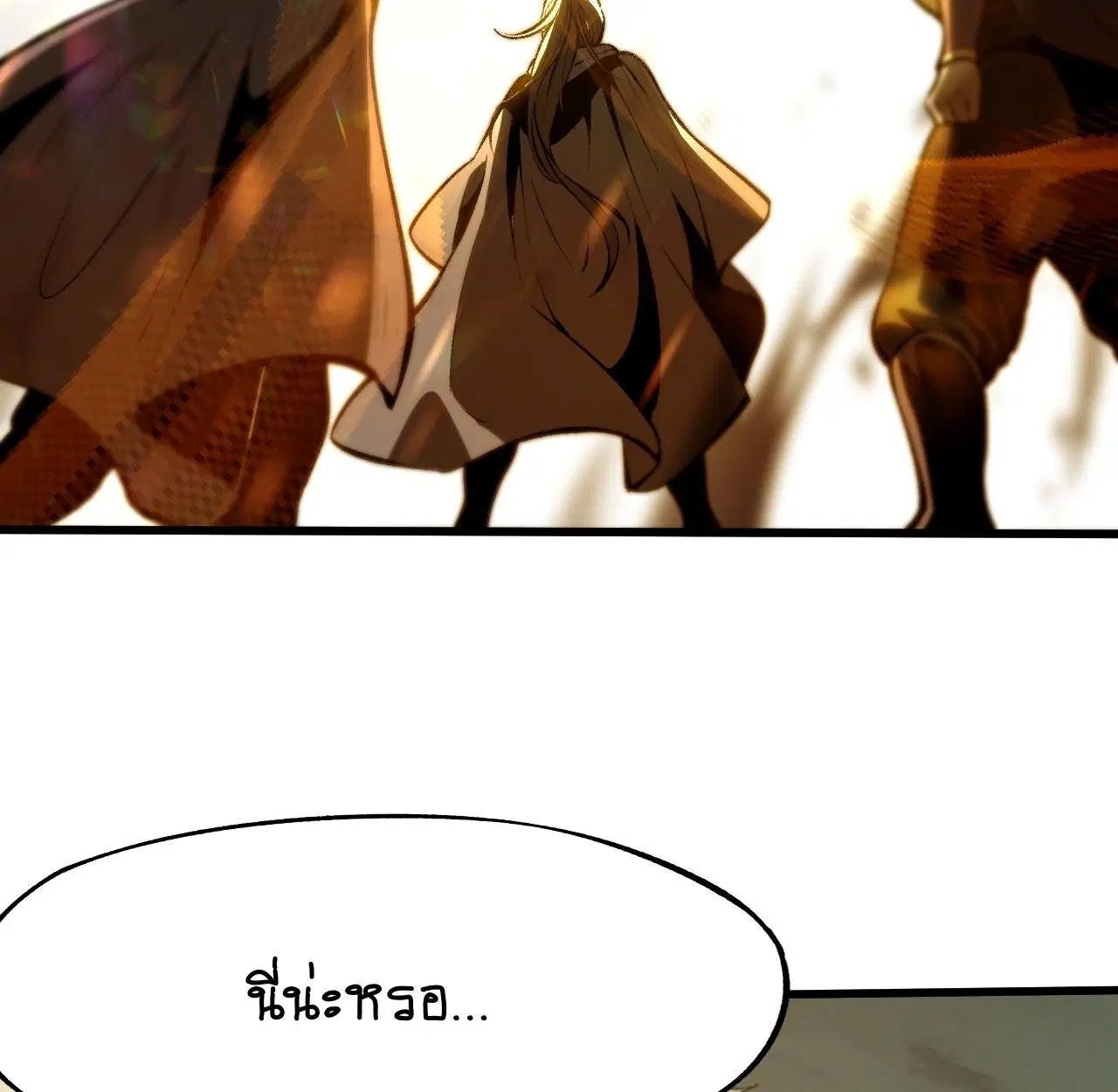 AccidentaIIy Became Famous Throughout History ตอนที่ 58 หน้า 67