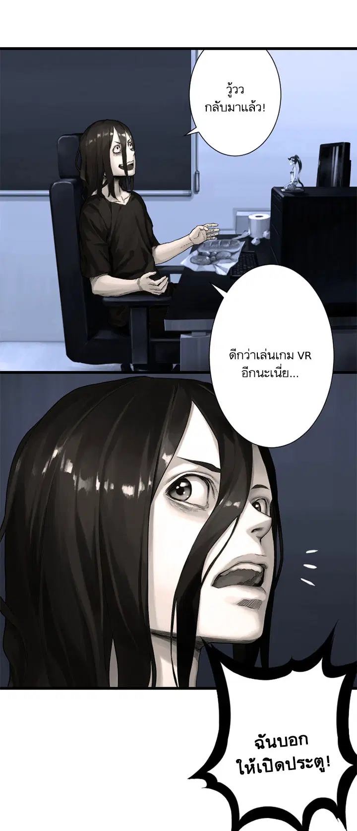 Her Summon ตอนที่ 23 หน้า 15