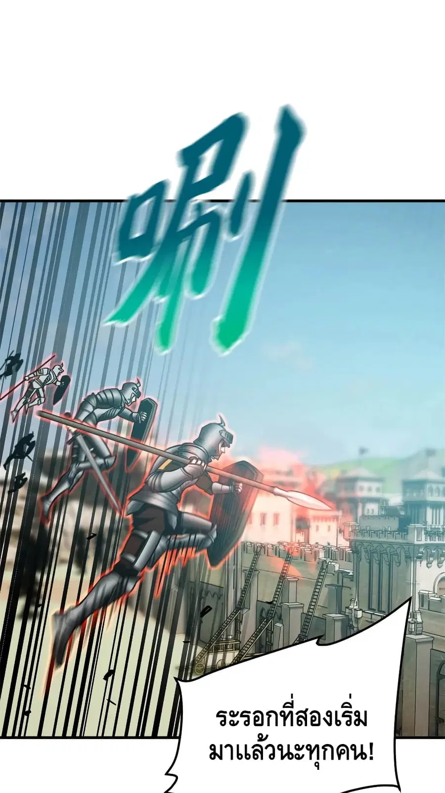 Global Martial Arts ตอนที่ 149 หน้า 39