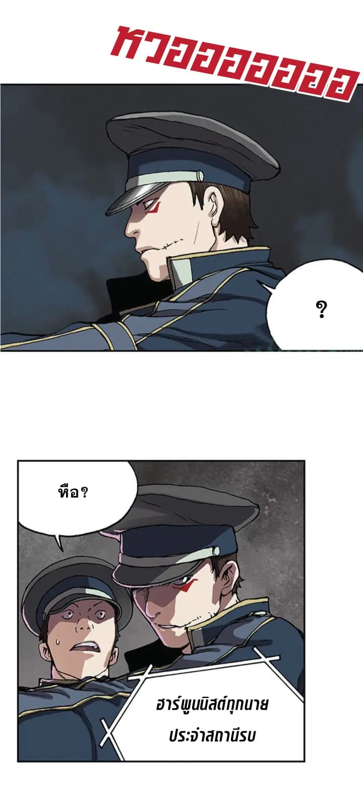 Leviathan ตอนที่ 31 หน้า 20