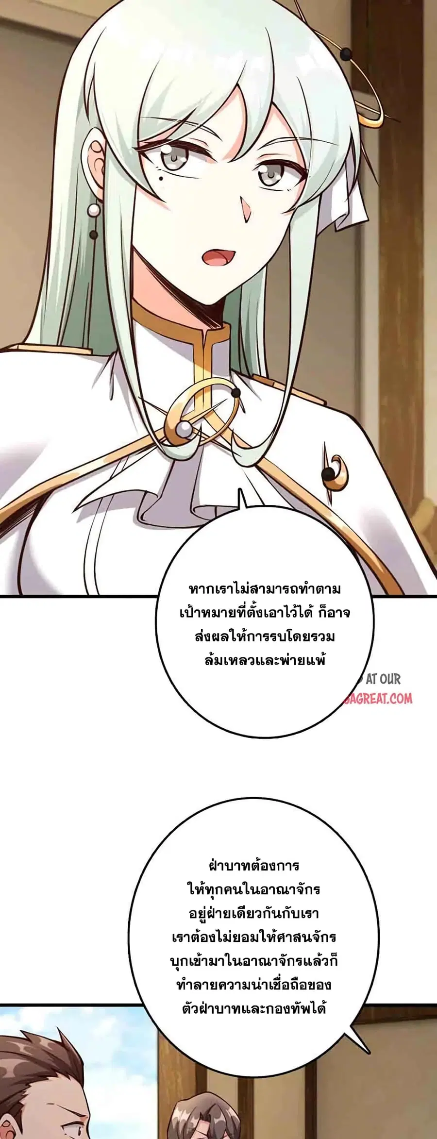 Release That Witch ตอนที่ 336 หน้า 10