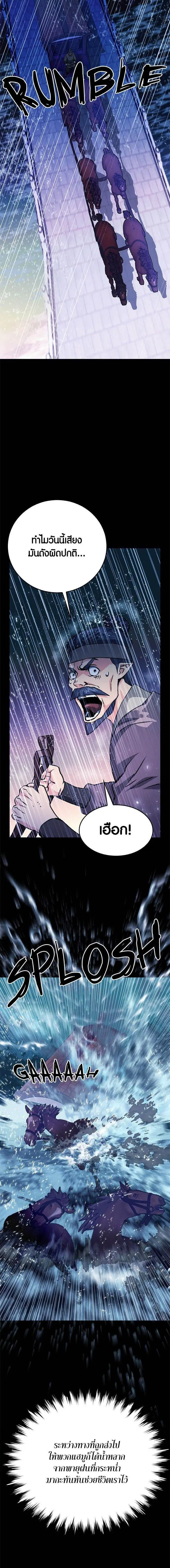 Seoul Station Druid ตอนที่ 127 หน้า 8