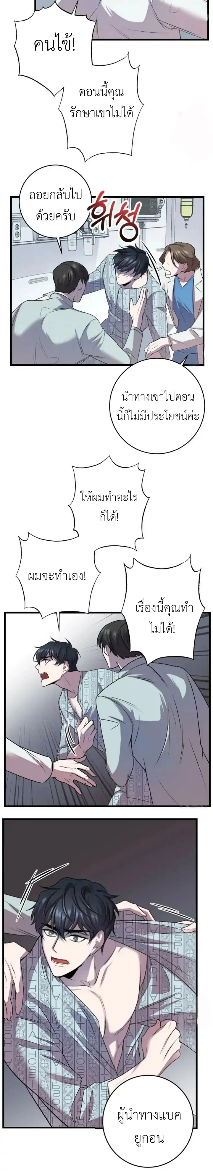 Profundis – พันธนาการแห่งความโศก ตอนที่ 4 หน้า 4