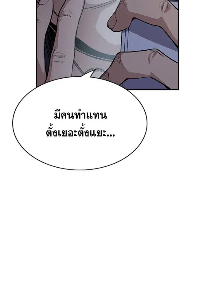 True Education ตอนที่ 65 หน้า 14