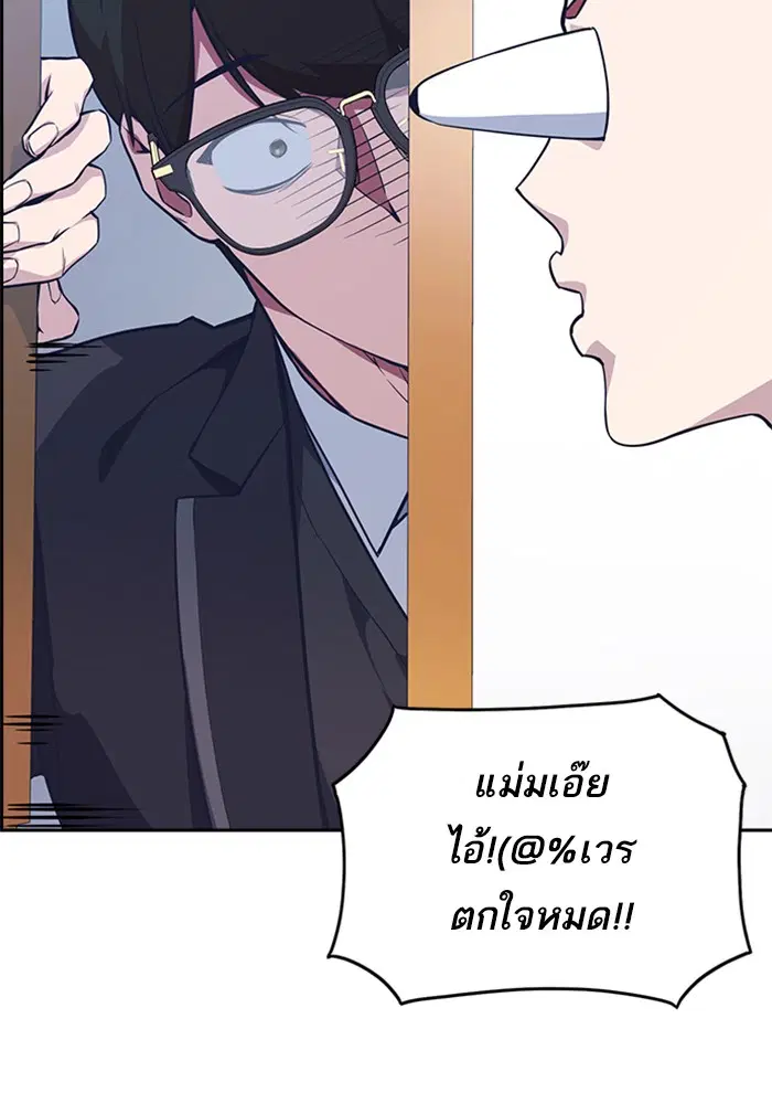 Study Group ตอนที่ 23 หน้า 98
