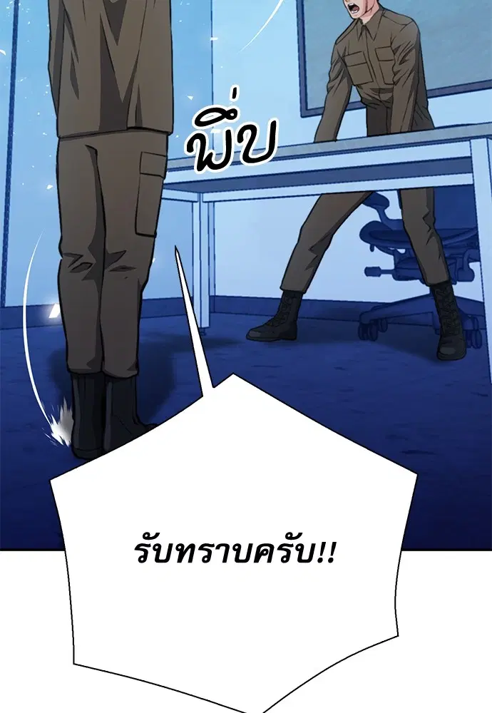Seoul Station Druid ตอนที่ 154 หน้า 42