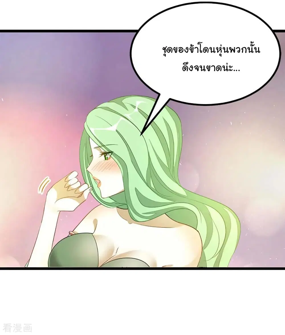 Nine Sun God King ตอนที่ 206 หน้า 4