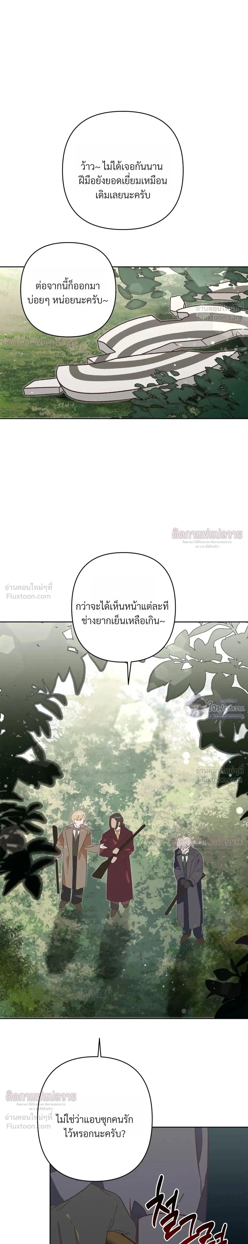 Master of C – นายของ C ตอนที่ 5 หน้า 13