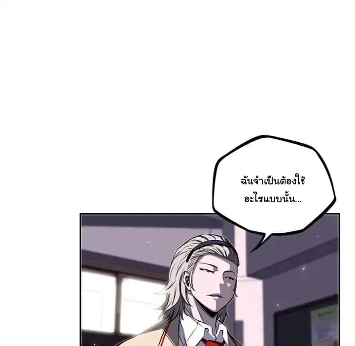 SuperNova ตอนที่ 41 หน้า 77