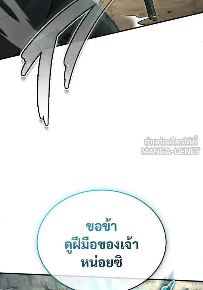 Regressor’s Life After Retirement ตอนที่ 89 หน้า 121