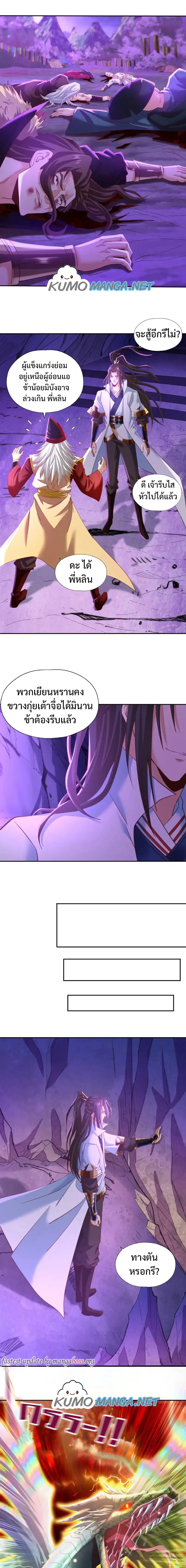 The Time of Rebirth ตอนที่ 147 หน้า 6